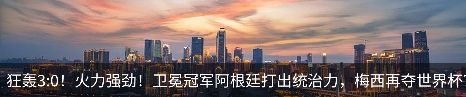 热点资讯